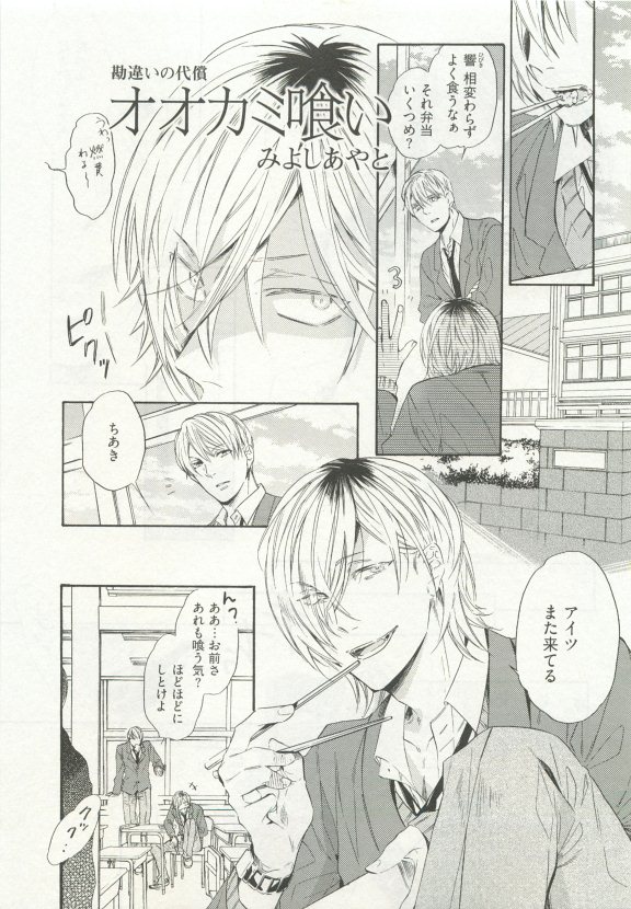 ストーカー男子 - Page 57