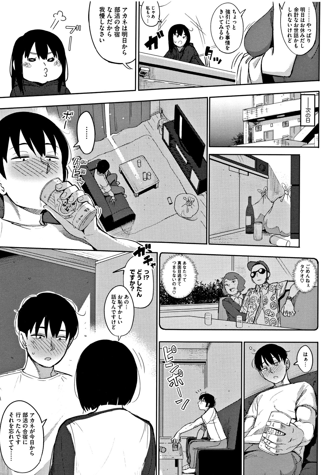 Primal - Page 10