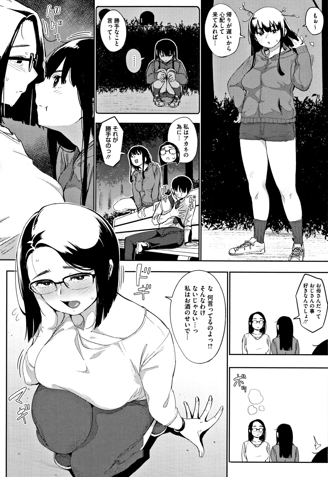 Primal - Page 83