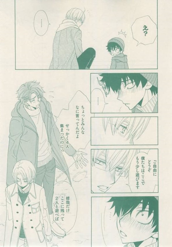 ボーイズキャピ! 2015-02 - Page 23