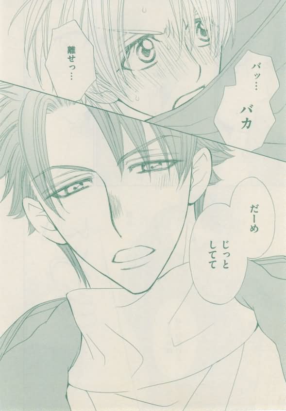 ボーイズキャピ! 2015-02 - Page 26