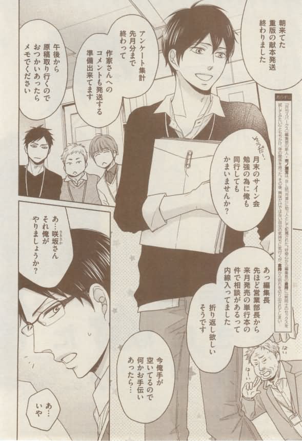 ボーイズキャピ! 2015-02 - Page 264