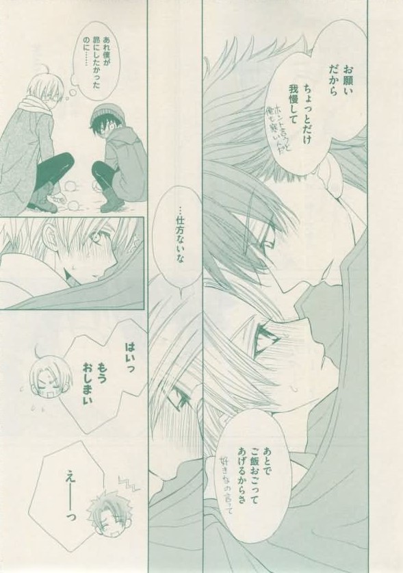 ボーイズキャピ! 2015-02 - Page 27
