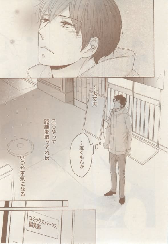 ボーイズキャピ! 2015-02 - Page 271