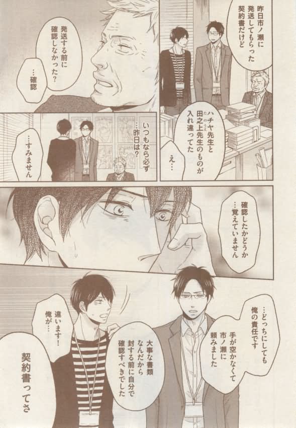 ボーイズキャピ! 2015-02 - Page 273