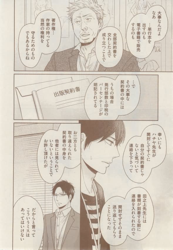 ボーイズキャピ! 2015-02 - Page 274