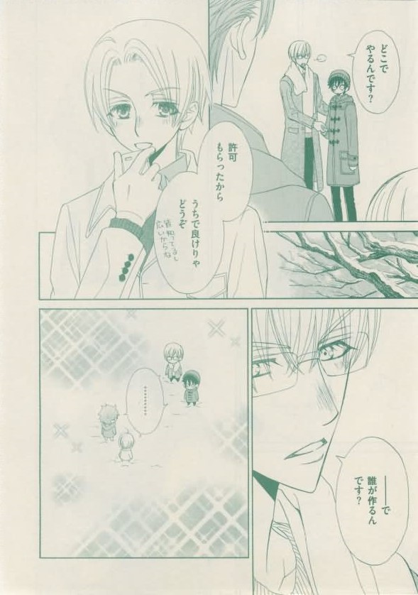 ボーイズキャピ! 2015-02 - Page 30