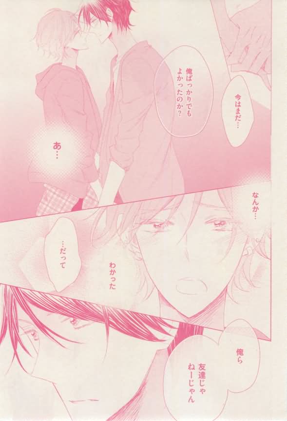 ボーイズキャピ! 2015-02 - Page 319
