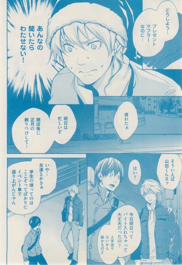 ボーイズキャピ! 2015-02 - Page 330