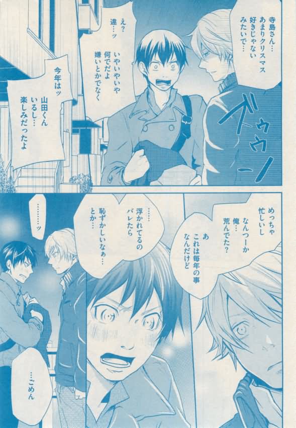 ボーイズキャピ! 2015-02 - Page 333