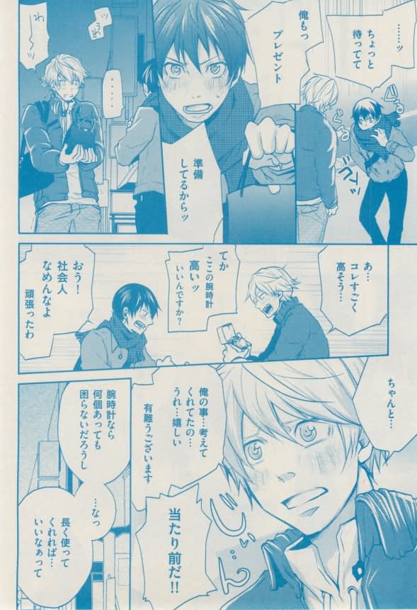 ボーイズキャピ! 2015-02 - Page 334