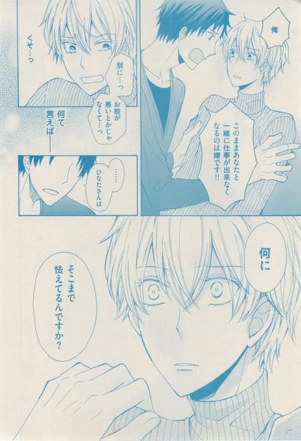 ボーイズキャピ! 2015-02 - Page 356