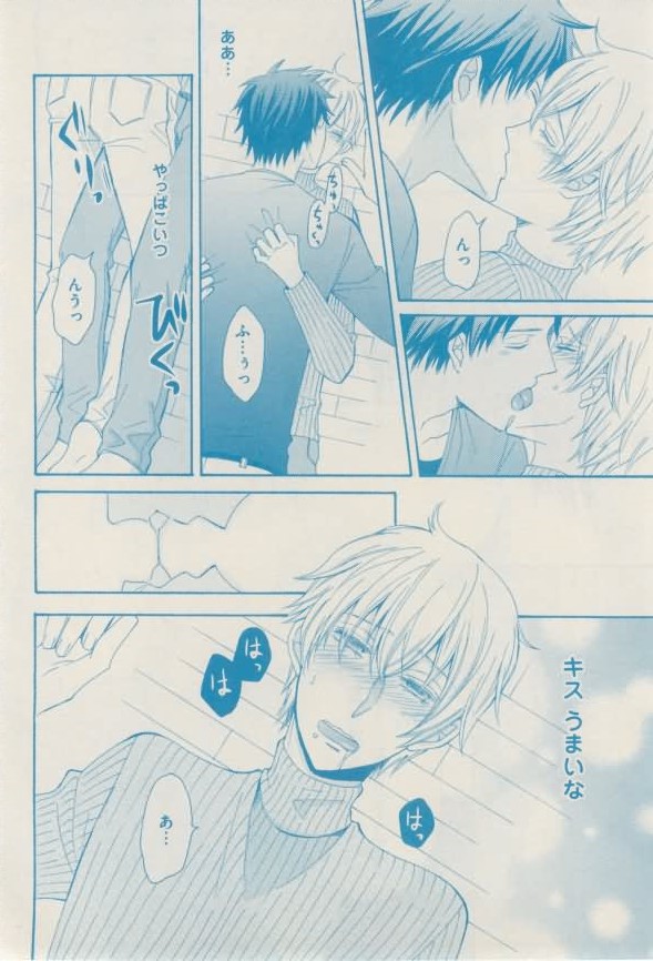 ボーイズキャピ! 2015-02 - Page 366
