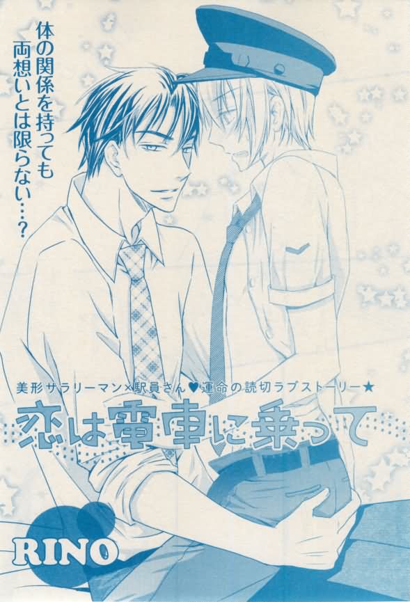 ボーイズキャピ! 2015-02 - Page 369