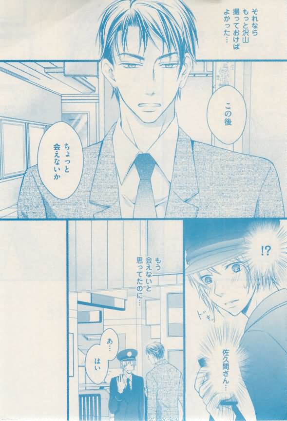 ボーイズキャピ! 2015-02 - Page 375