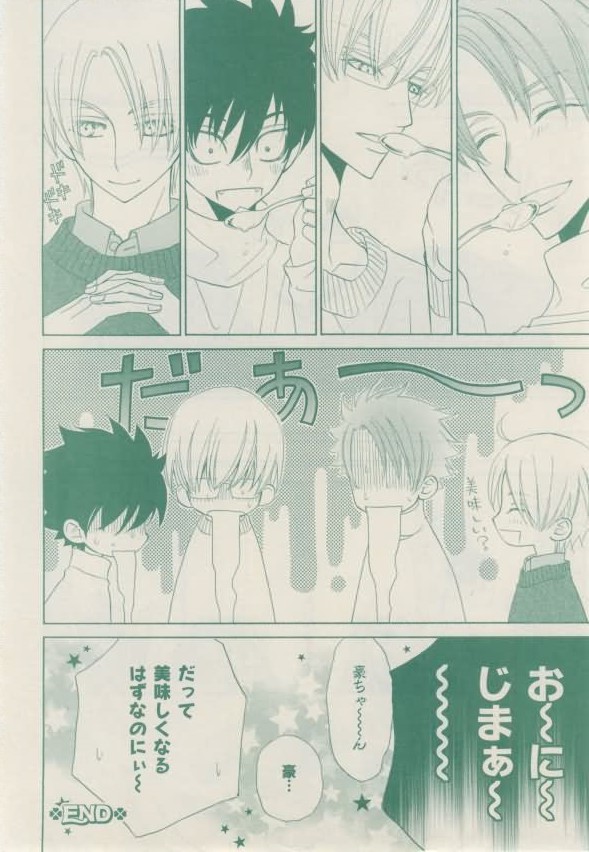 ボーイズキャピ! 2015-02 - Page 46