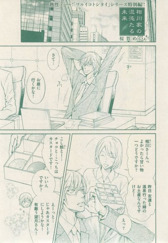 ボーイズキャピ! 2015-02 - Page 49
