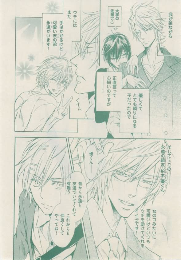 ボーイズキャピ! 2015-02 - Page 56