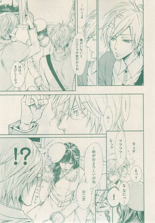 ボーイズキャピ! 2015-02 - Page 57