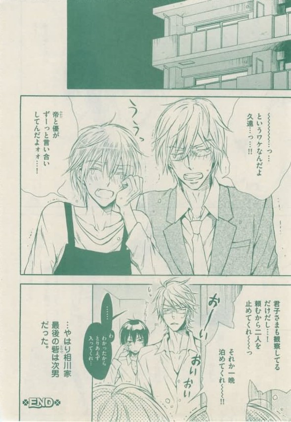 ボーイズキャピ! 2015-02 - Page 68