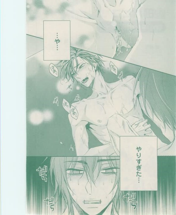 ボーイズキャピ! 2015-02 - Page 70