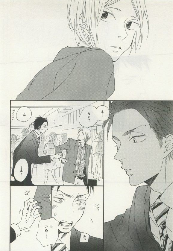 よみきりCitron 2015 Spring - Page 124