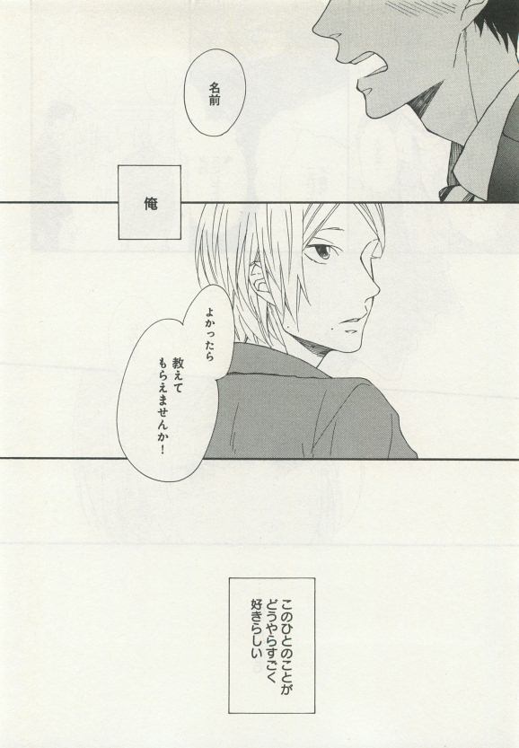 よみきりCitron 2015 Spring - Page 126