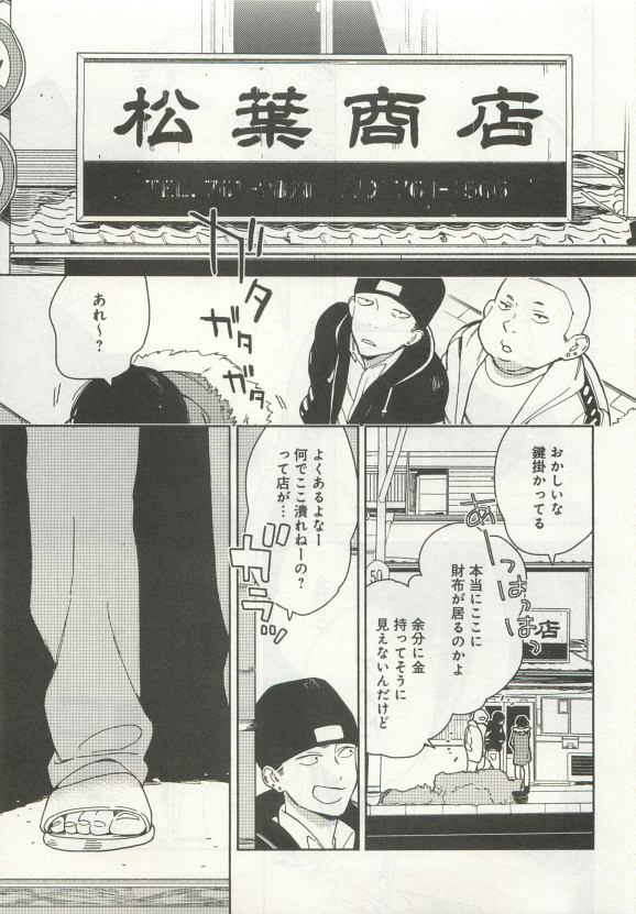 よみきりCitron 2015 Spring - Page 131