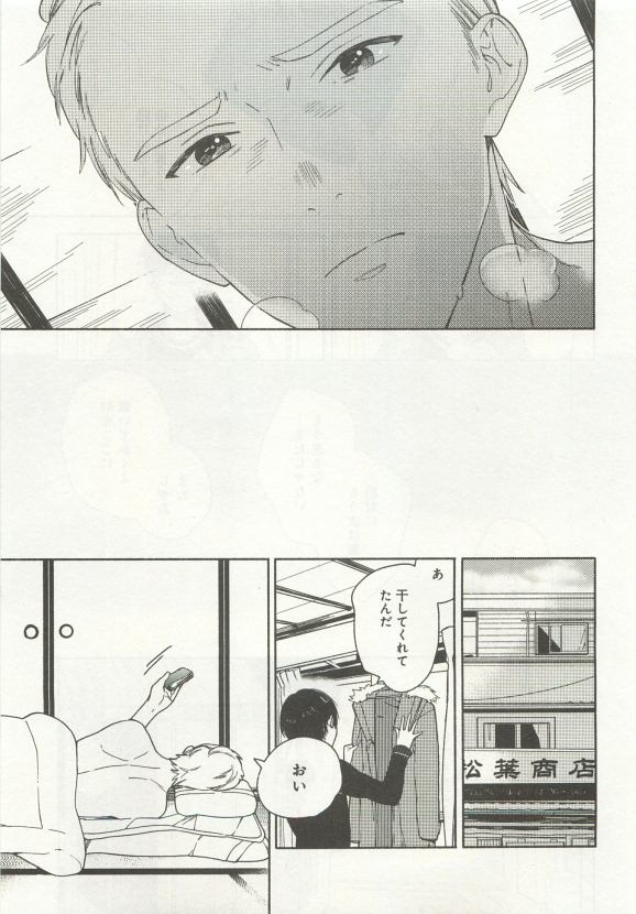 よみきりCitron 2015 Spring - Page 153