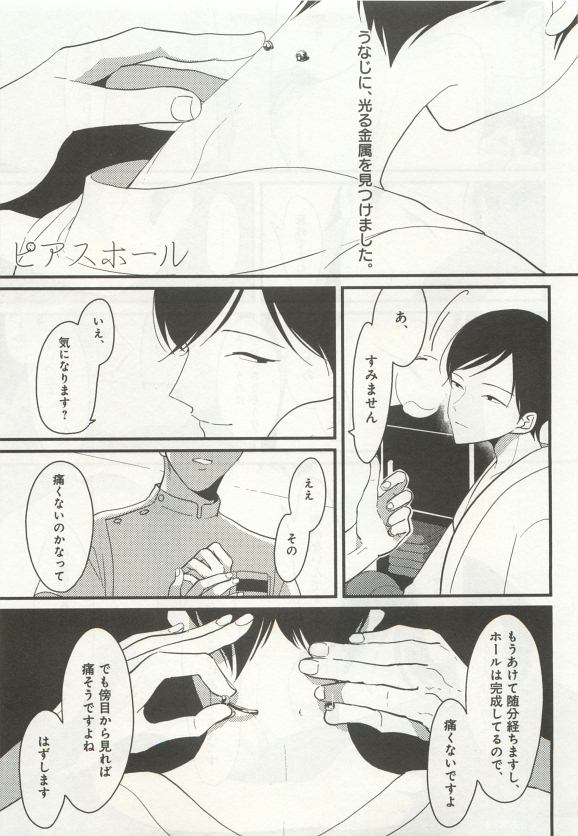 よみきりCitron 2015 Spring - Page 157