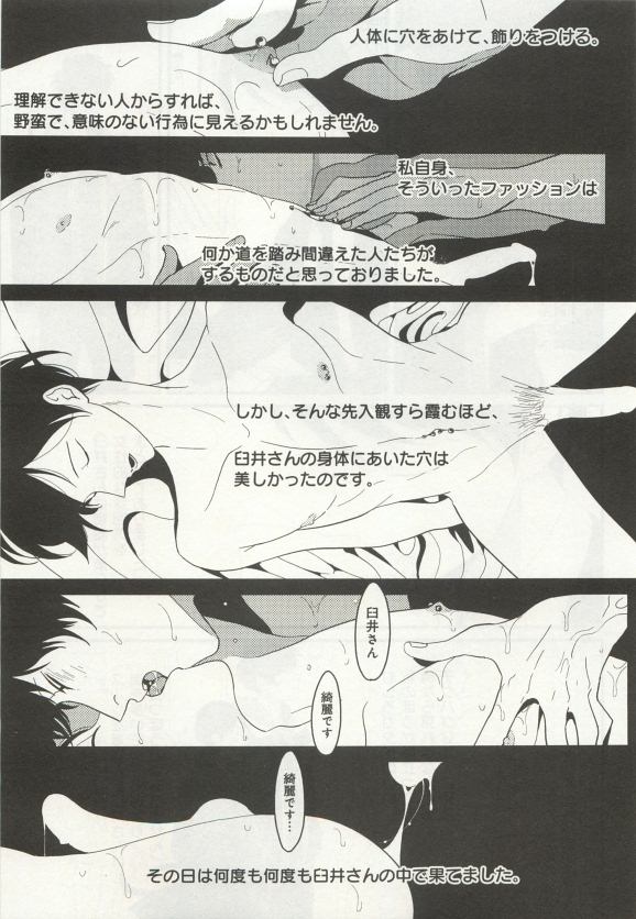 よみきりCitron 2015 Spring - Page 165
