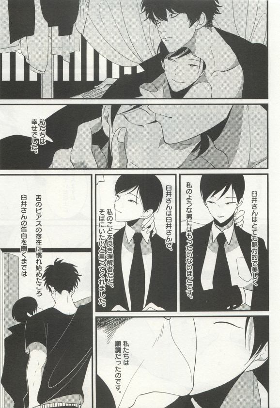 よみきりCitron 2015 Spring - Page 173