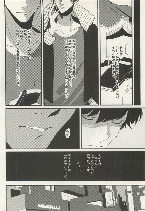 よみきりCitron 2015 Spring - Page 180