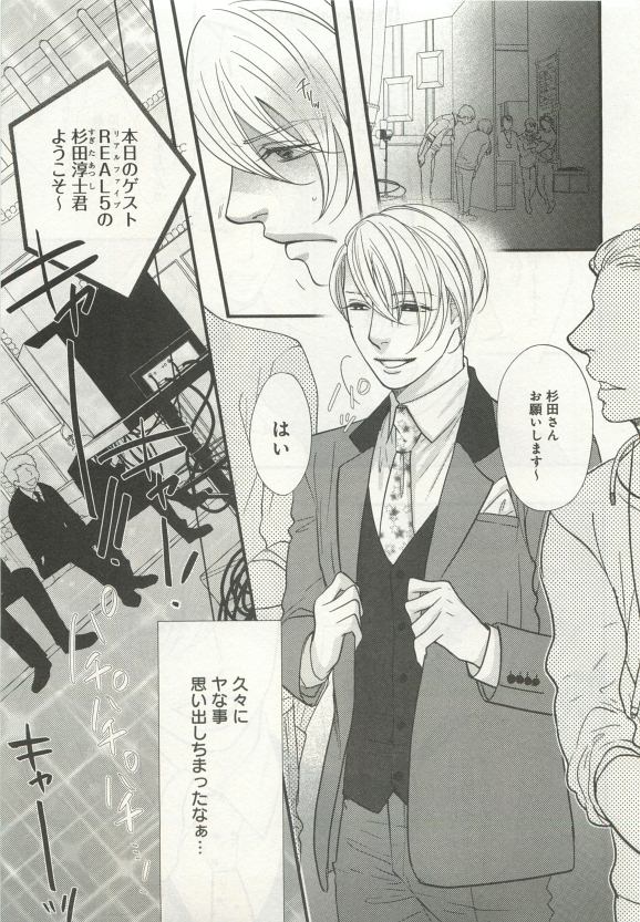 よみきりCitron 2015 Spring - Page 203