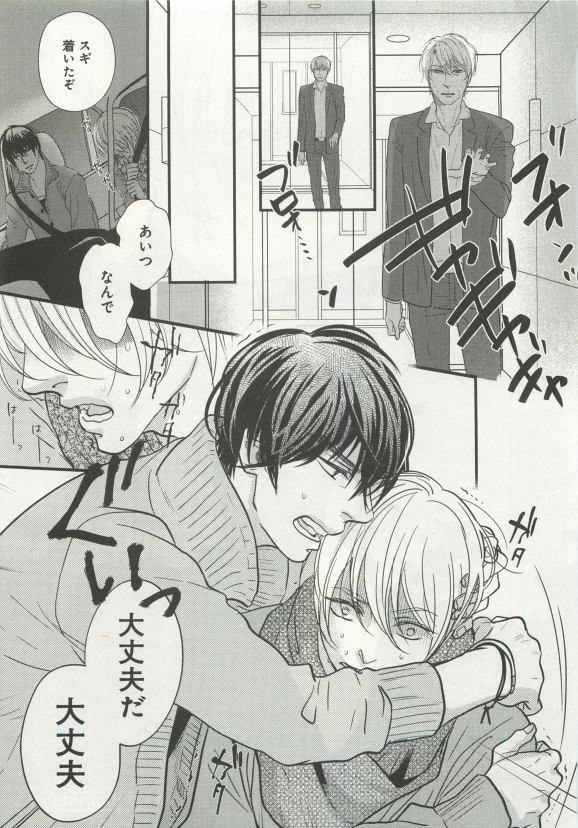 よみきりCitron 2015 Spring - Page 213