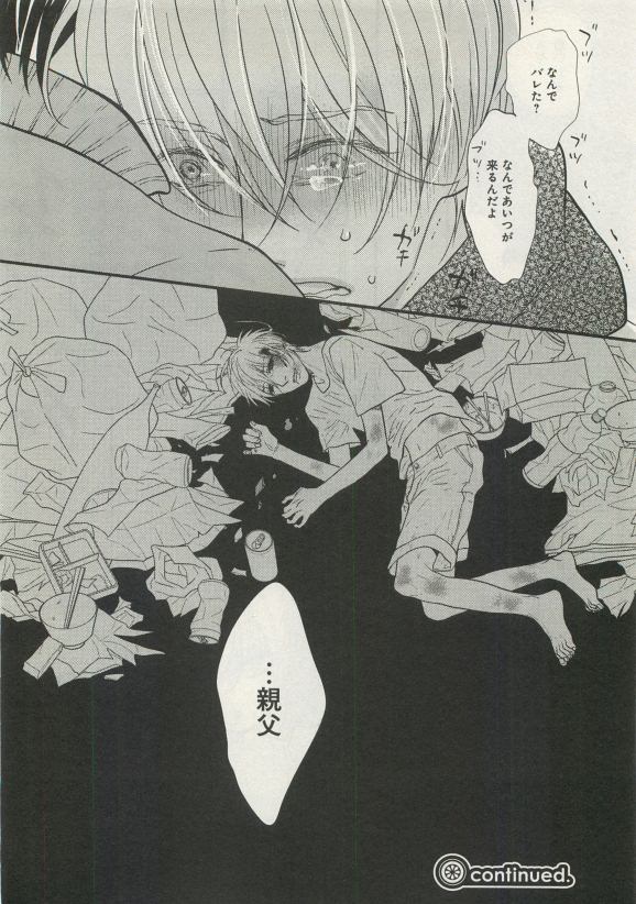 よみきりCitron 2015 Spring - Page 214