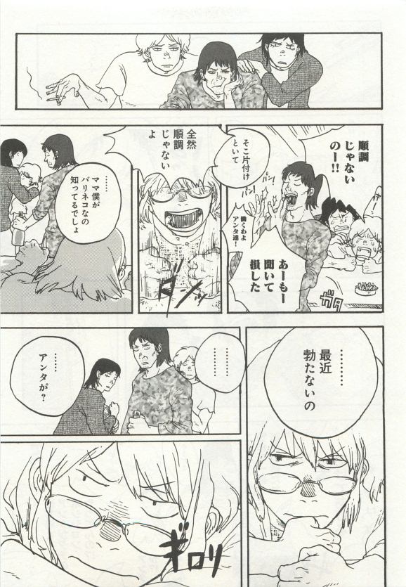 よみきりCitron 2015 Spring - Page 255