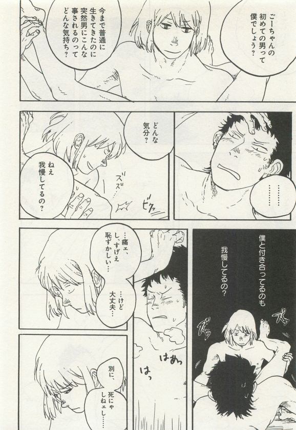 よみきりCitron 2015 Spring - Page 258