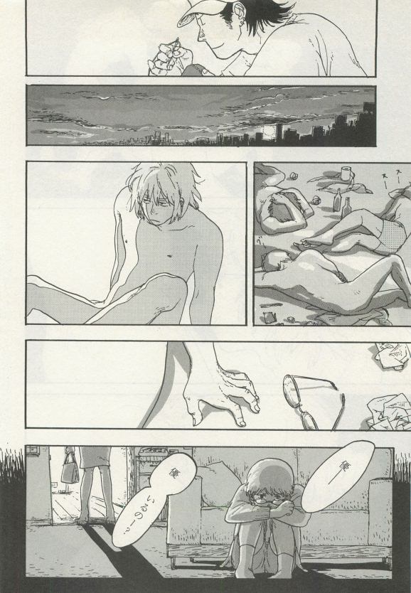 よみきりCitron 2015 Spring - Page 266