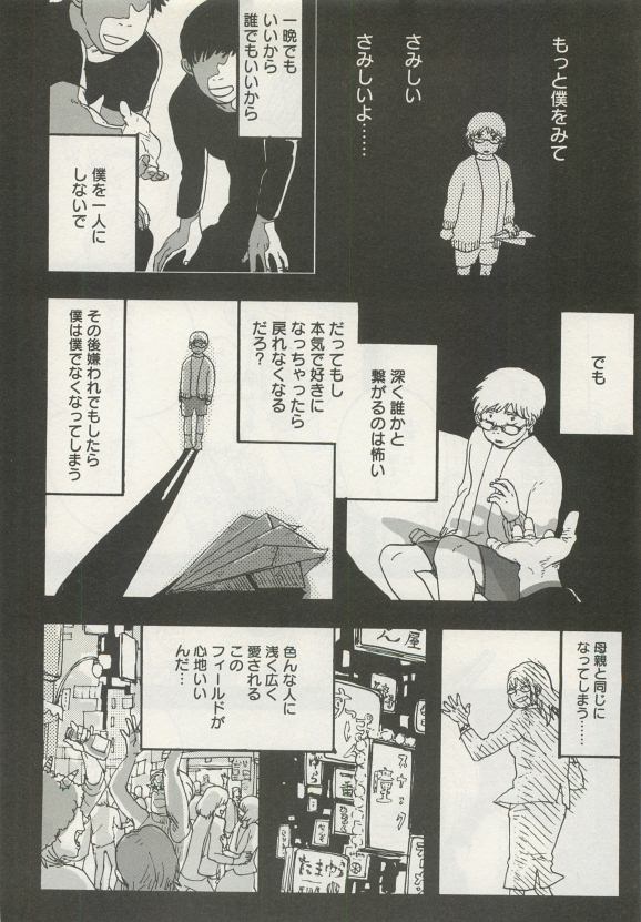 よみきりCitron 2015 Spring - Page 268