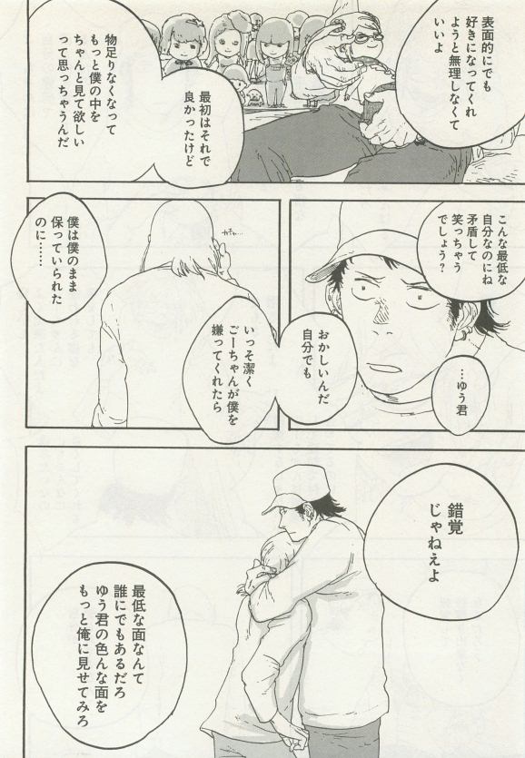 よみきりCitron 2015 Spring - Page 276