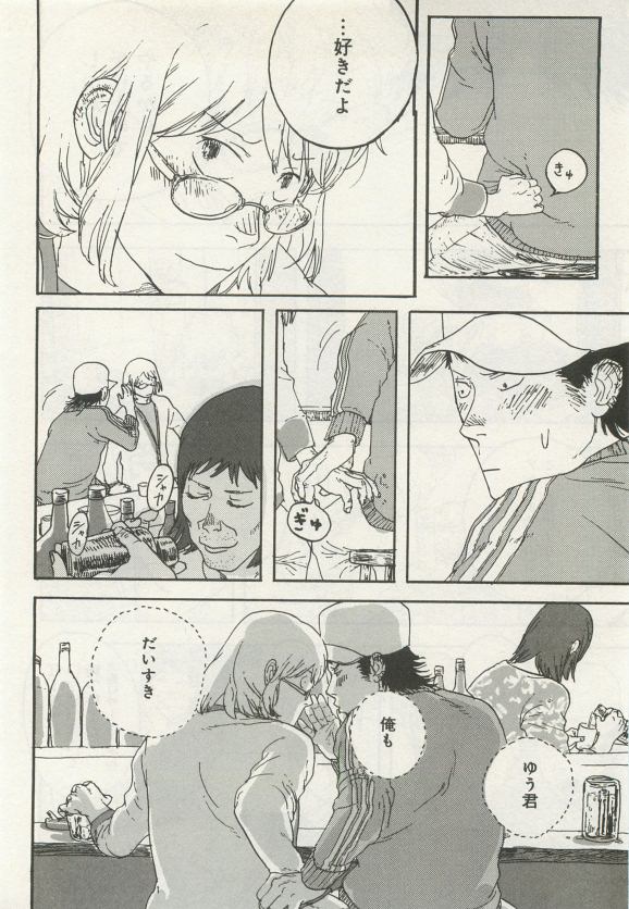 よみきりCitron 2015 Spring - Page 278