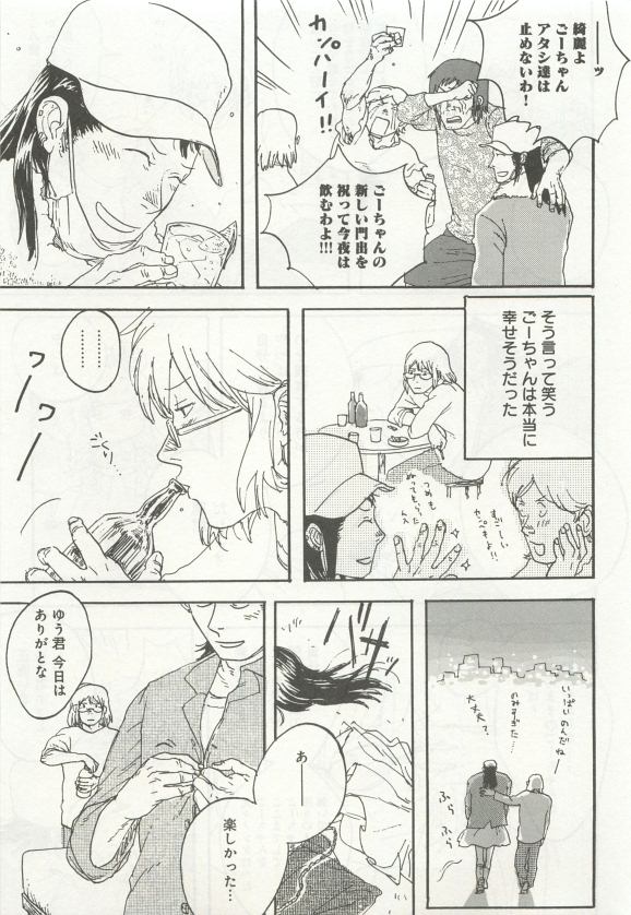 よみきりCitron 2015 Spring - Page 285
