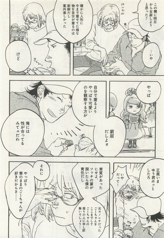 よみきりCitron 2015 Spring - Page 286