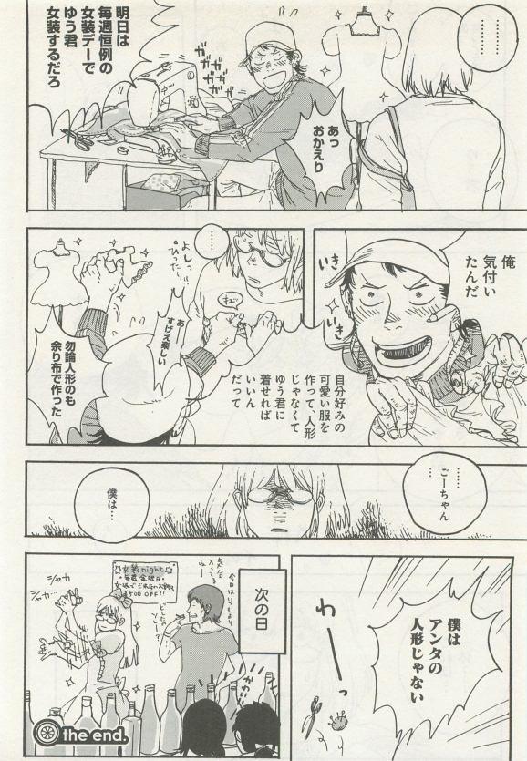 よみきりCitron 2015 Spring - Page 288