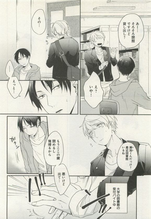 よみきりCitron 2015 Spring - Page 290