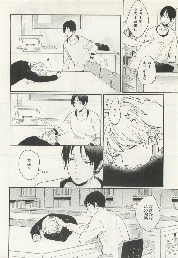 よみきりCitron 2015 Spring - Page 302