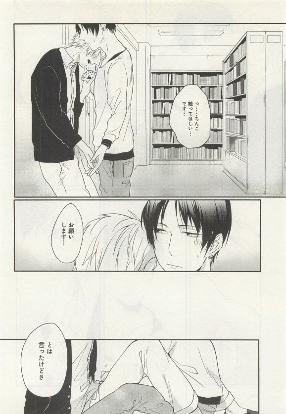 よみきりCitron 2015 Spring - Page 312