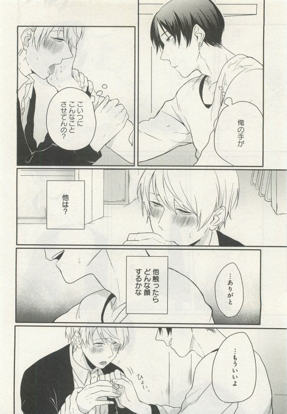 よみきりCitron 2015 Spring - Page 318