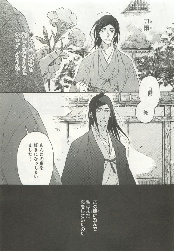 よみきりCitron 2015 Spring - Page 321